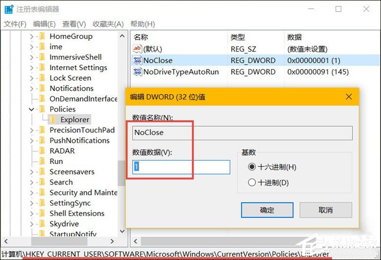 筆記本無法關(guān)機(jī)是什么情況?Win10怎么限制用戶使用關(guān)機(jī)?