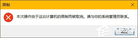 筆記本無法關(guān)機(jī)是什么情況?Win10怎么限制用戶使用關(guān)機(jī)?