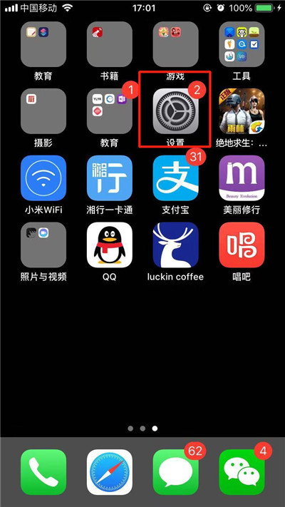 iphone xs max中怎么關(guān)閉前置美顏？iphone xs max前置美顏關(guān)閉方法一覽