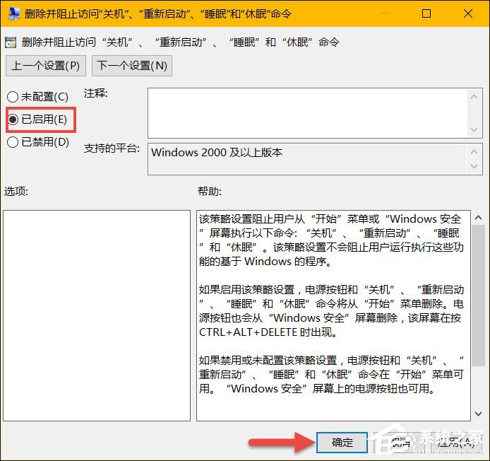 筆記本無法關(guān)機(jī)是什么情況?Win10怎么限制用戶使用關(guān)機(jī)?