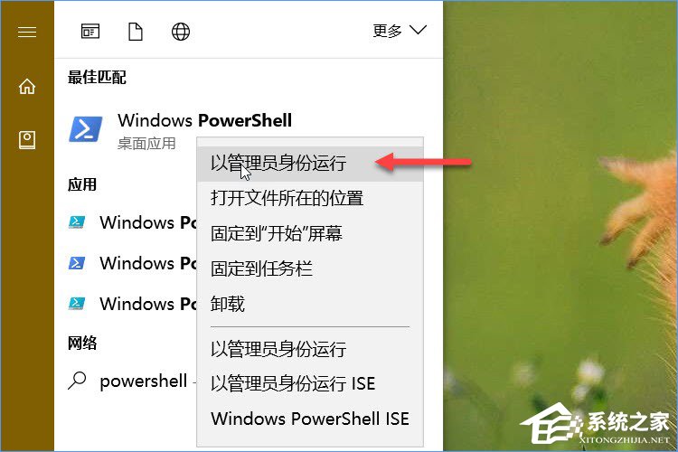 詳解Windows10常用的PowerShell高級(jí)任務(wù)