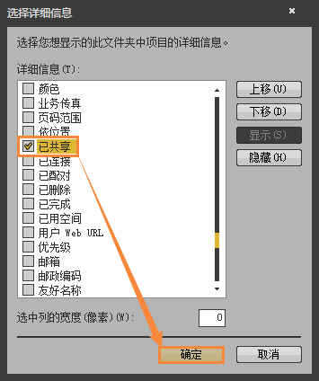 怎么找出Win7系統(tǒng)中共享的文件夾？局域網(wǎng)共享文件怎么查找？
