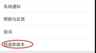 在蘋果手機里怎么更新微信？蘋果手機更新微信的步驟一覽