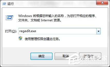 Windows7系統(tǒng)怎樣禁止運行注冊表編輯器regedit.exe？