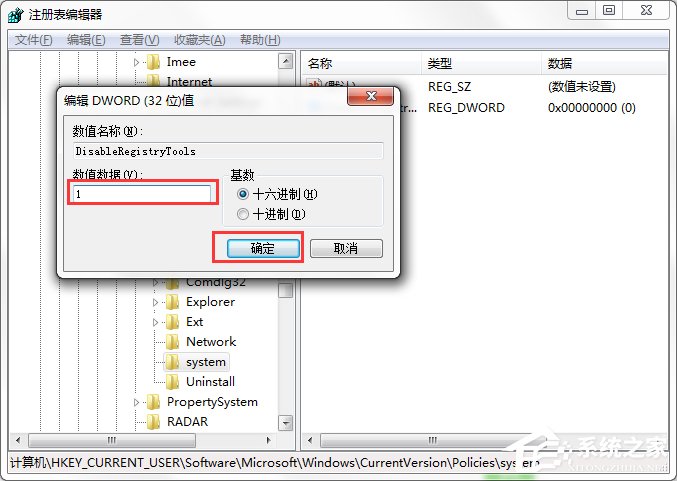Windows7系統(tǒng)怎樣禁止運行注冊表編輯器regedit.exe？