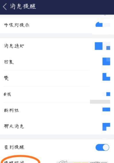 百度貼吧APP怎么設置簽到提醒？簽到提醒設置方法說明
