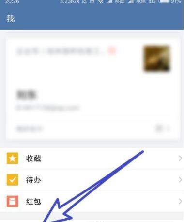 企業微信怎么設置加我為好友時需驗證？加我為好友時需驗證設置方法講解