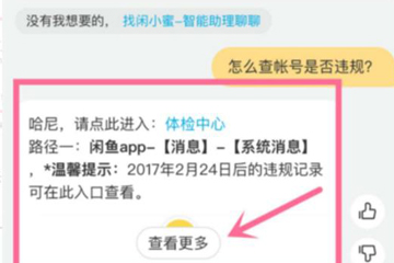 閑魚被限制發布怎么處理？解決閑魚被限制發布的方法講解