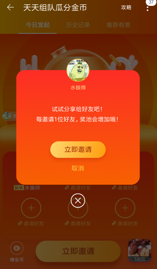 在淘寶里怎么瓜分金幣？瓜分金幣的方法一覽