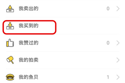 在閑魚里聯系不上賣家怎么處理？解決閑魚聯系不上賣家的方法說明