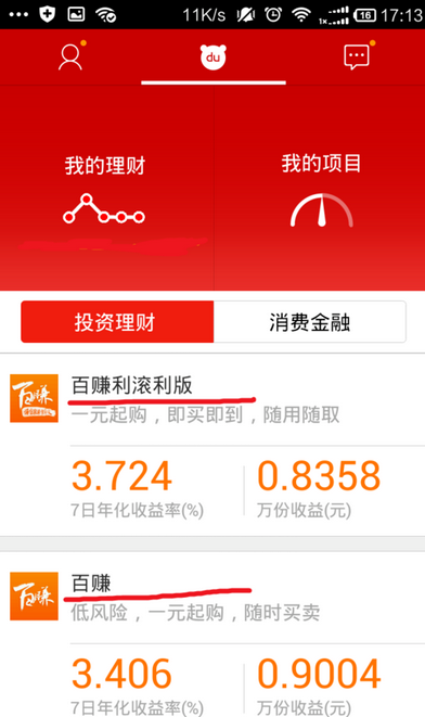 百度理財APP怎么購買理財項目？購買理財項目的方法介紹