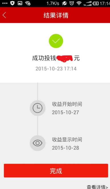 百度理財APP怎么購買理財項目？購買理財項目的方法介紹