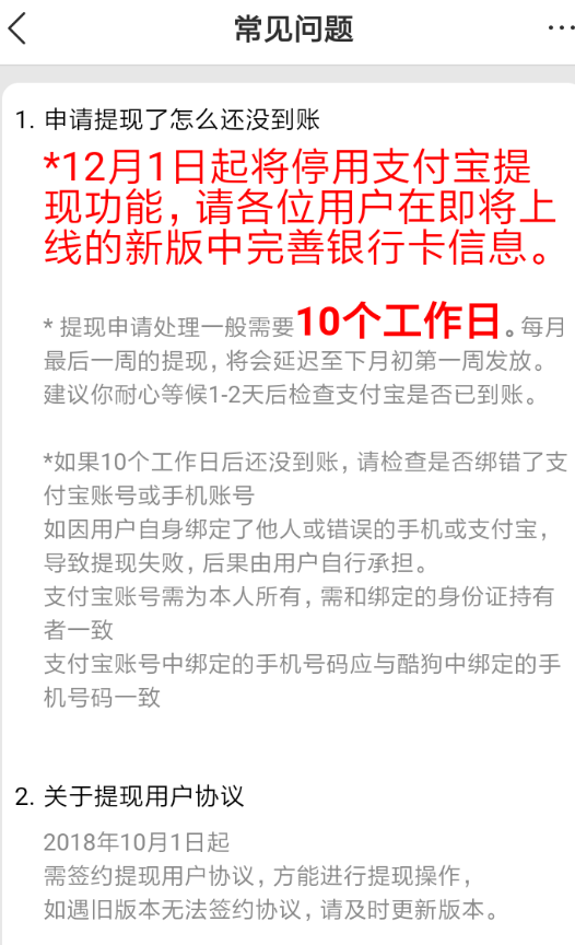 在酷狗唱唱里如何進行提現？酷狗唱唱提現方法說明