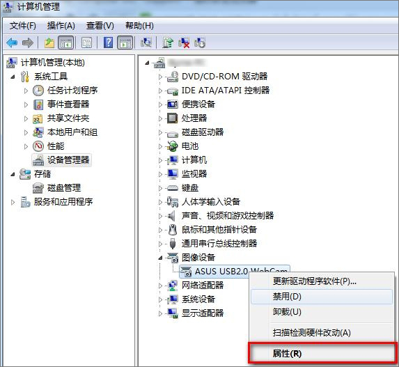 Win7系統下華碩筆記本攝像頭倒置了怎么辦？