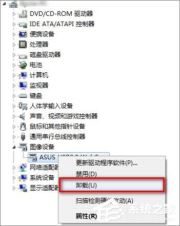 Win7系統下華碩筆記本攝像頭倒置了怎么辦？