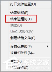 Win7系統(tǒng)dllhost.exe進(jìn)程占用大量內(nèi)存空間怎么辦？