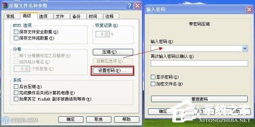 WindowsXP系統(tǒng)如何給文件夾加密?