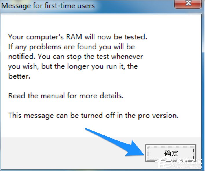 內(nèi)存如何檢測？Win7檢測內(nèi)存條好壞的方法