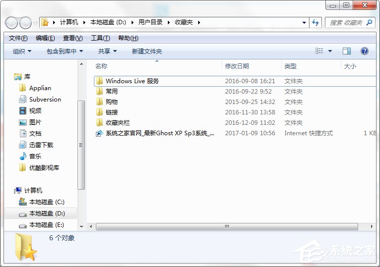 Win7系統IE瀏覽器收藏夾位置在哪？