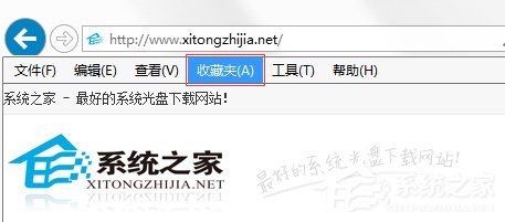 Win7系統IE瀏覽器收藏夾位置在哪？