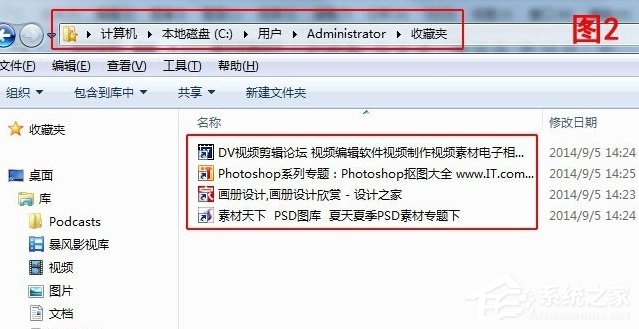 Win7系統IE瀏覽器收藏夾位置在哪？