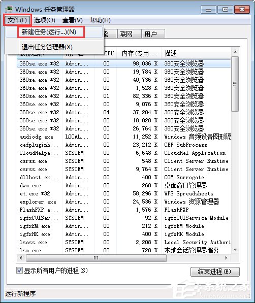 Win7任務(wù)欄不見(jiàn)了怎么復(fù)原？
