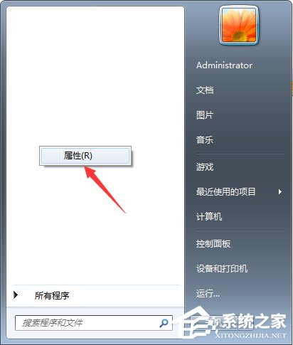 Win7任務(wù)欄不見(jiàn)了怎么復(fù)原？