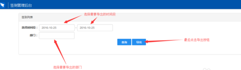 釘釘怎么導(dǎo)出簽到數(shù)據(jù)報(bào)表 導(dǎo)出簽到數(shù)據(jù)報(bào)表方法介紹