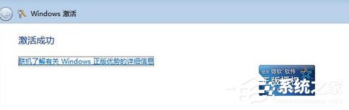 Win7旗艦版系統未激活怎么辦？