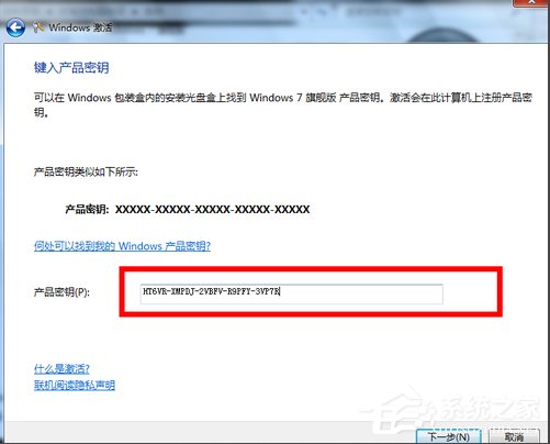Win7旗艦版系統未激活怎么辦？