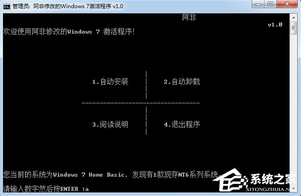 Win7旗艦版系統未激活怎么辦？