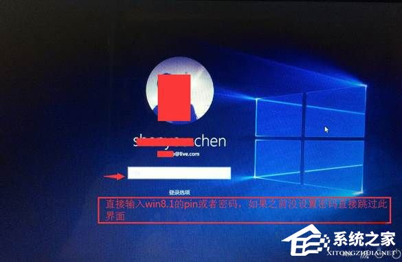 Win8.1系統怎么升級到Win10系統？