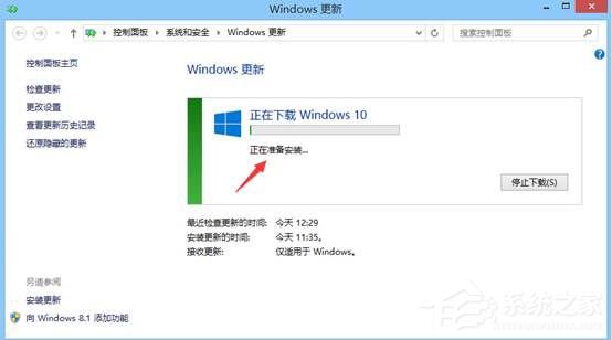Win8.1系統怎么升級到Win10系統？