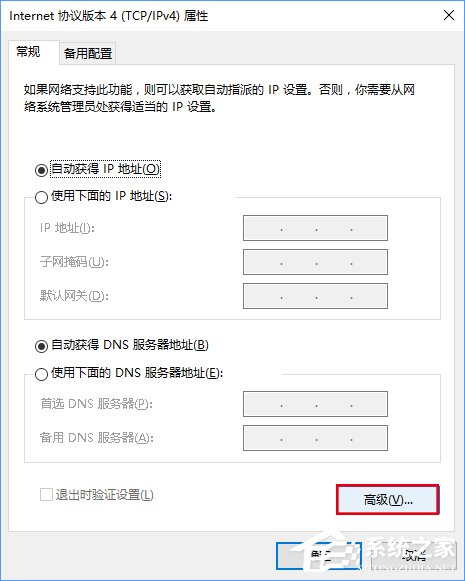 Windows10設(shè)置有線/無線網(wǎng)絡(luò)優(yōu)先級(jí)的方法