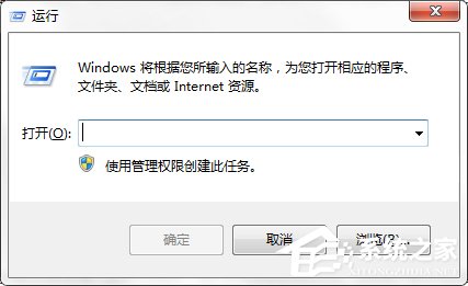 Windows7系統(tǒng)如何利用Shutdown.exe程序定時(shí)關(guān)機(jī)？