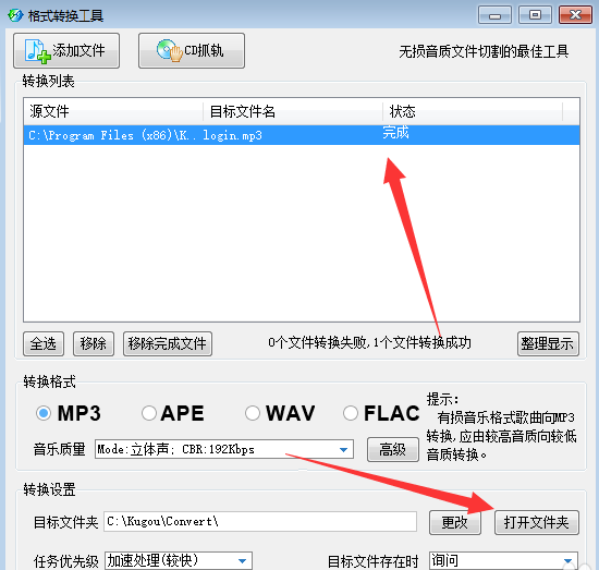 酷狗音樂APP怎么轉換音頻文件格式？轉換音頻文件格式的方法說明