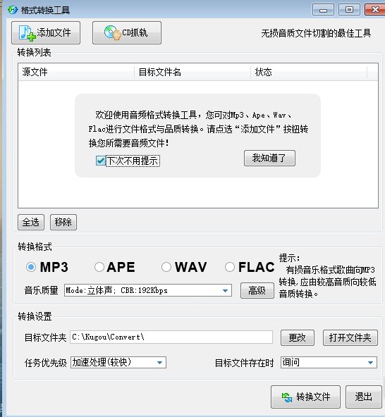 酷狗音樂APP怎么轉換音頻文件格式？轉換音頻文件格式的方法說明