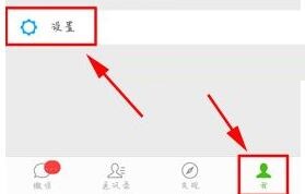 微信怎么將發(fā)現(xiàn)頁入口關掉?關閉發(fā)現(xiàn)頁入口的方法說明
