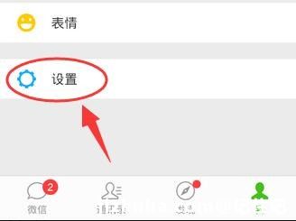 在蘋果手機(jī)里怎么更新微信？更新微信的方法講解