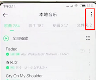 在qq音樂里怎么給歌曲排序？給歌曲排序的方法介紹
