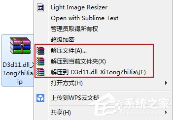 Win7系統(tǒng)游戲玩不了提示“沒有找到d3d11.dll”怎么辦?