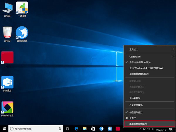 Win10桌面圖標如何恢復原來排列？