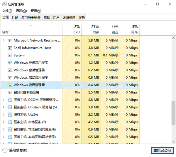 Win10桌面圖標如何恢復原來排列？