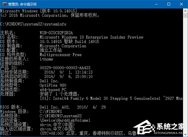 如何判斷Win10電腦是否適用于Hyper-V虛擬機？