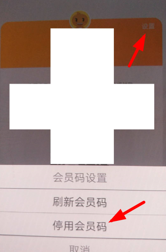 淘寶APP怎么關(guān)閉會(huì)員碼？淘寶關(guān)閉會(huì)員碼的方法說明