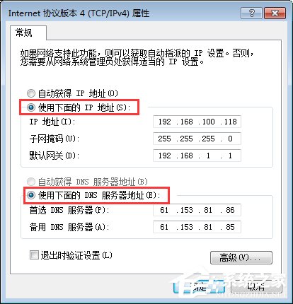Win7開(kāi)機(jī)提示“網(wǎng)絡(luò)IP地址沖突”怎么辦？