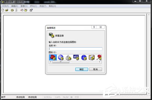 超級終端怎么用?Win7系統(tǒng)使用超級終端連接串口設備的方法