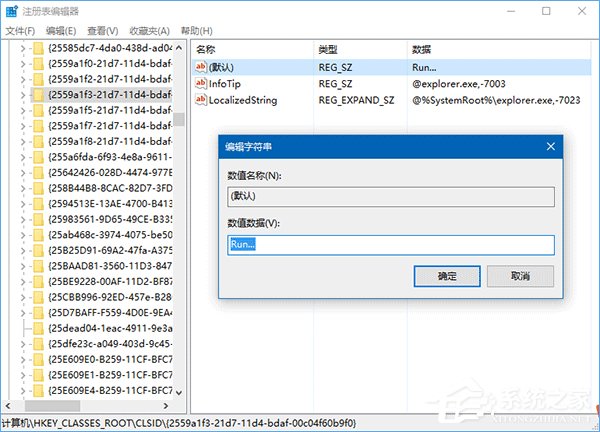 Win10如何將運(yùn)行固定到開始菜單？