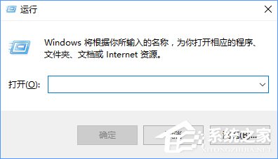 Win10如何將運(yùn)行固定到開始菜單？