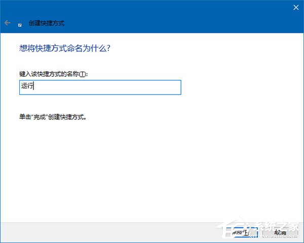 Win10如何將運(yùn)行固定到開始菜單？